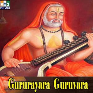 Listen to Dhareyolu Sahyadri song with lyrics from Narasimha Nayak