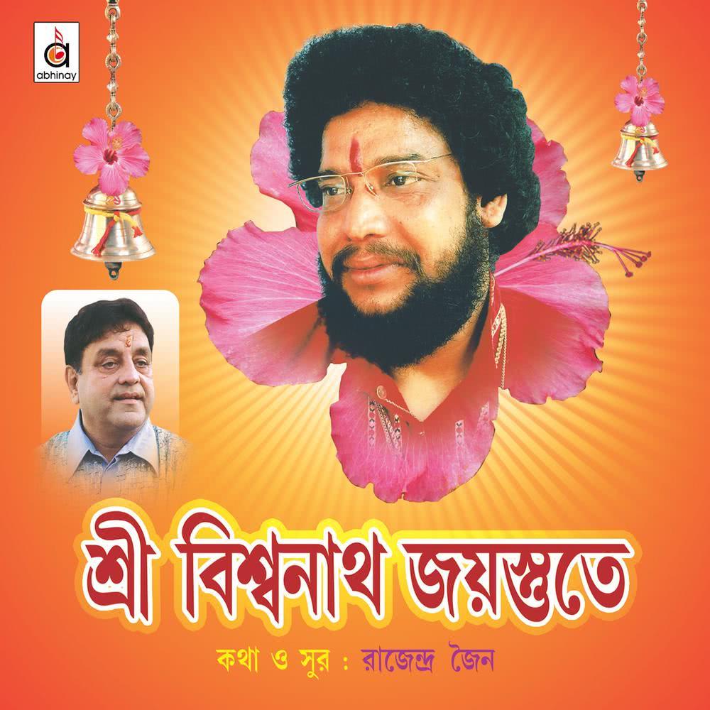 Niye Pujor Shubho Shomachaar