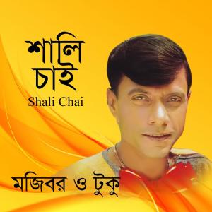 Album Shali Chai from Tuku