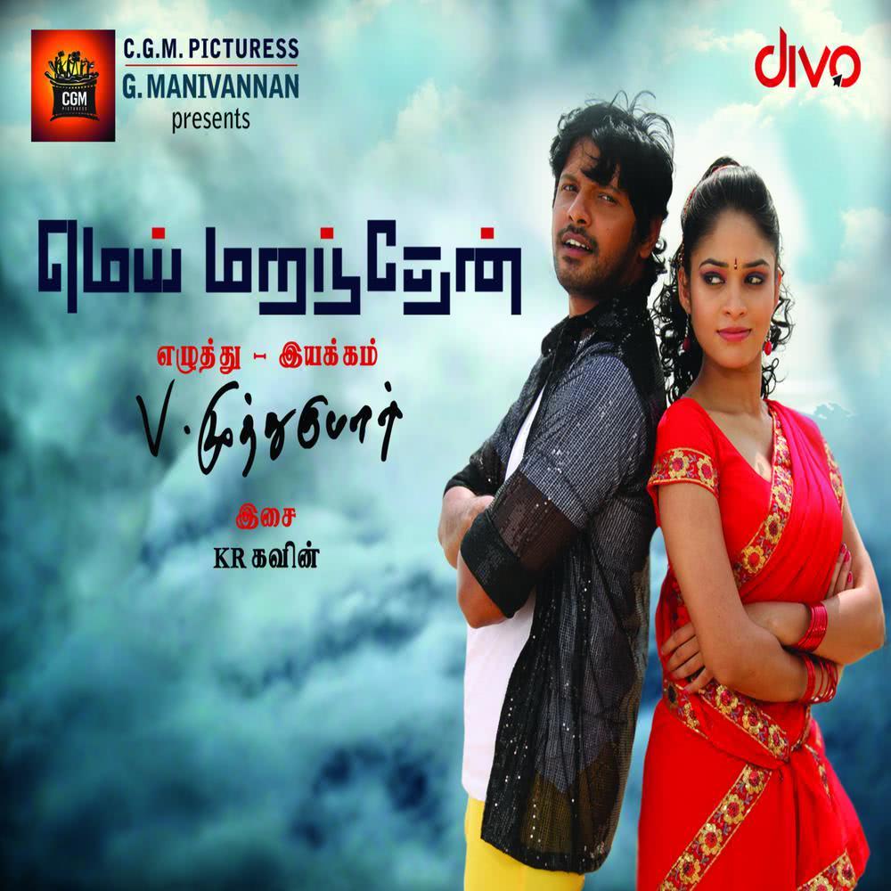 Lavani