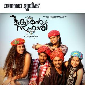 Listen to Aararo song with lyrics from Aswathy Vijayan