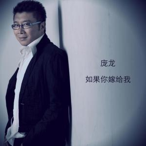 收聽龐龍的吹眼睛歌詞歌曲