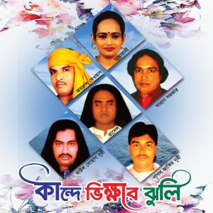 Listen to Rasta Ghate Ghuri Ami song with lyrics from Rasel Nuri