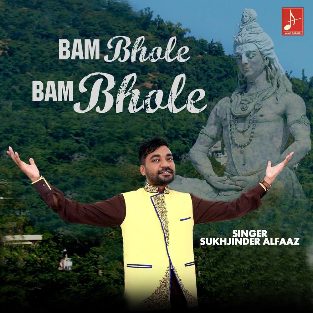 Bam Bhole Bam Bhole