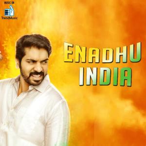 Listen to Jana Gana Mana song with lyrics from Nithyashree