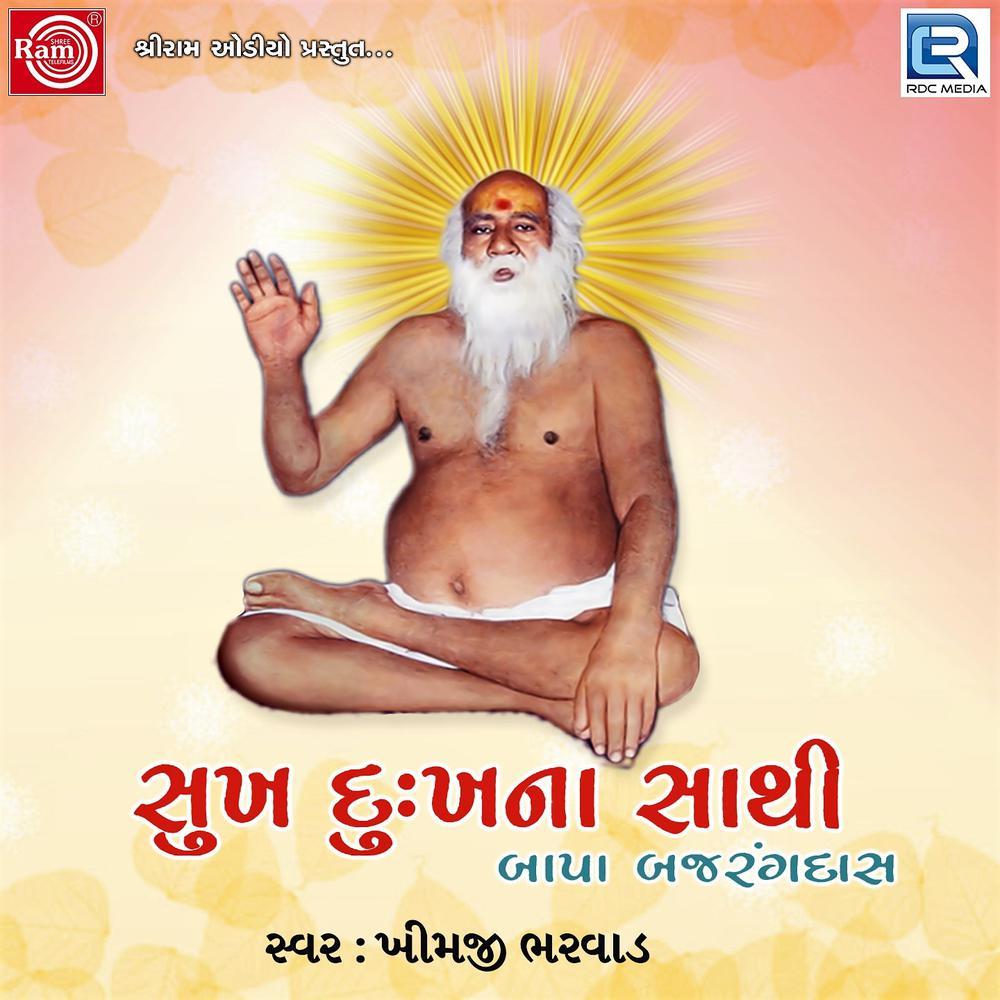 Gohilvad Jashu Ke Rokadiya Jashu