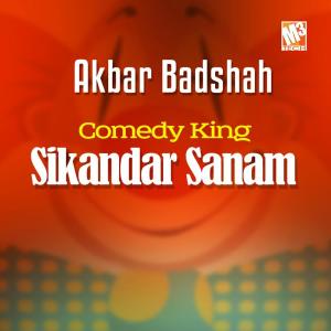 ดาวน์โหลดและฟังเพลง Dant Ka Keera พร้อมเนื้อเพลงจาก Sikandar Sanam