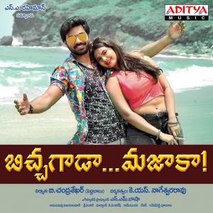 Listen to Ammalaki Mothers U Day song with lyrics from Babu Mohan