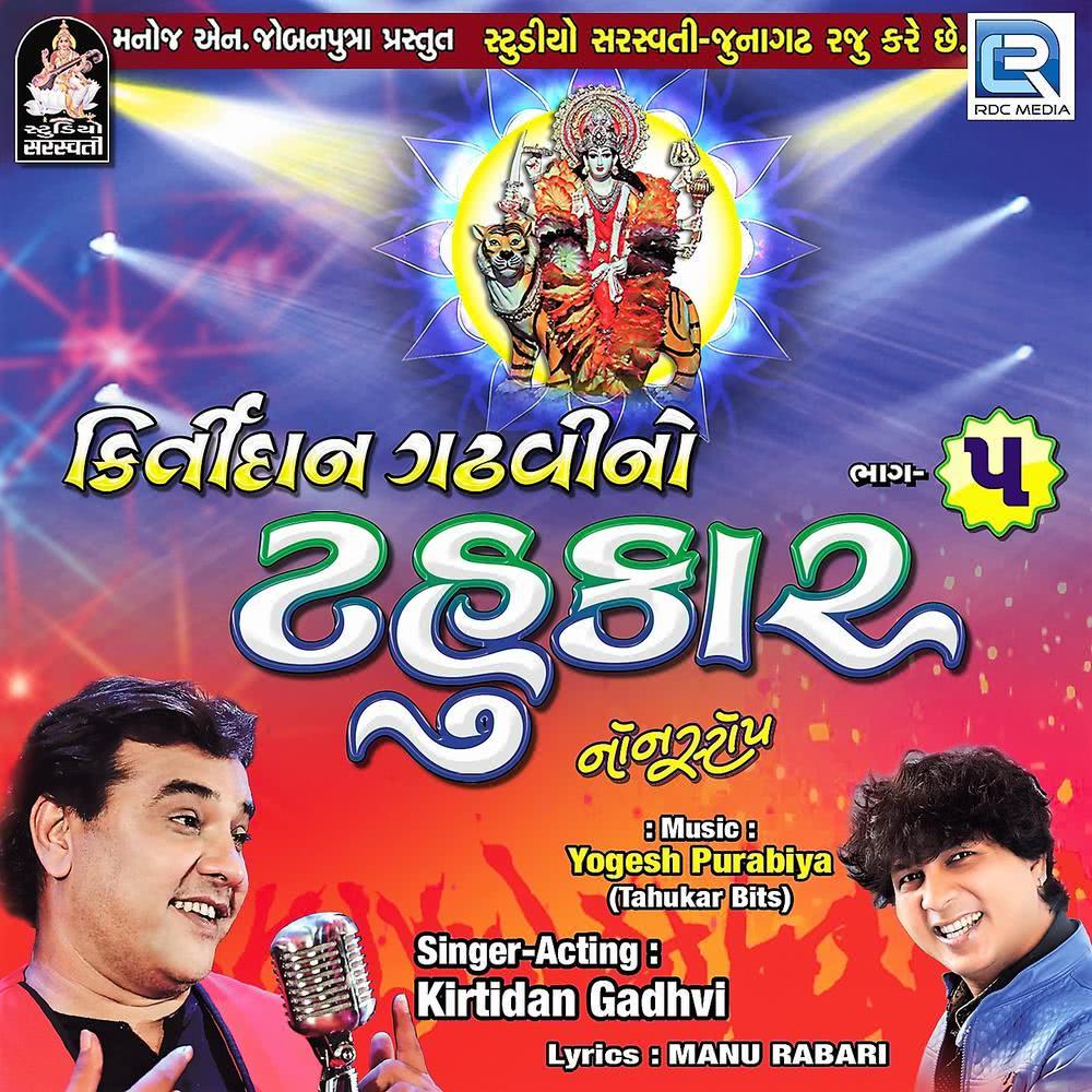 Mori Ma Mogal Machhrali