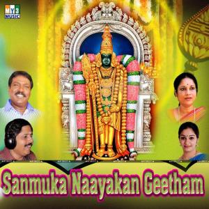Listen to Azagin song with lyrics from Bombay Saratha