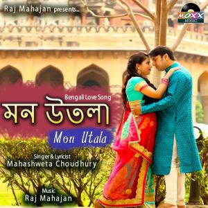 Listen to Mon Utala song with lyrics from Mahashweta Choudhury