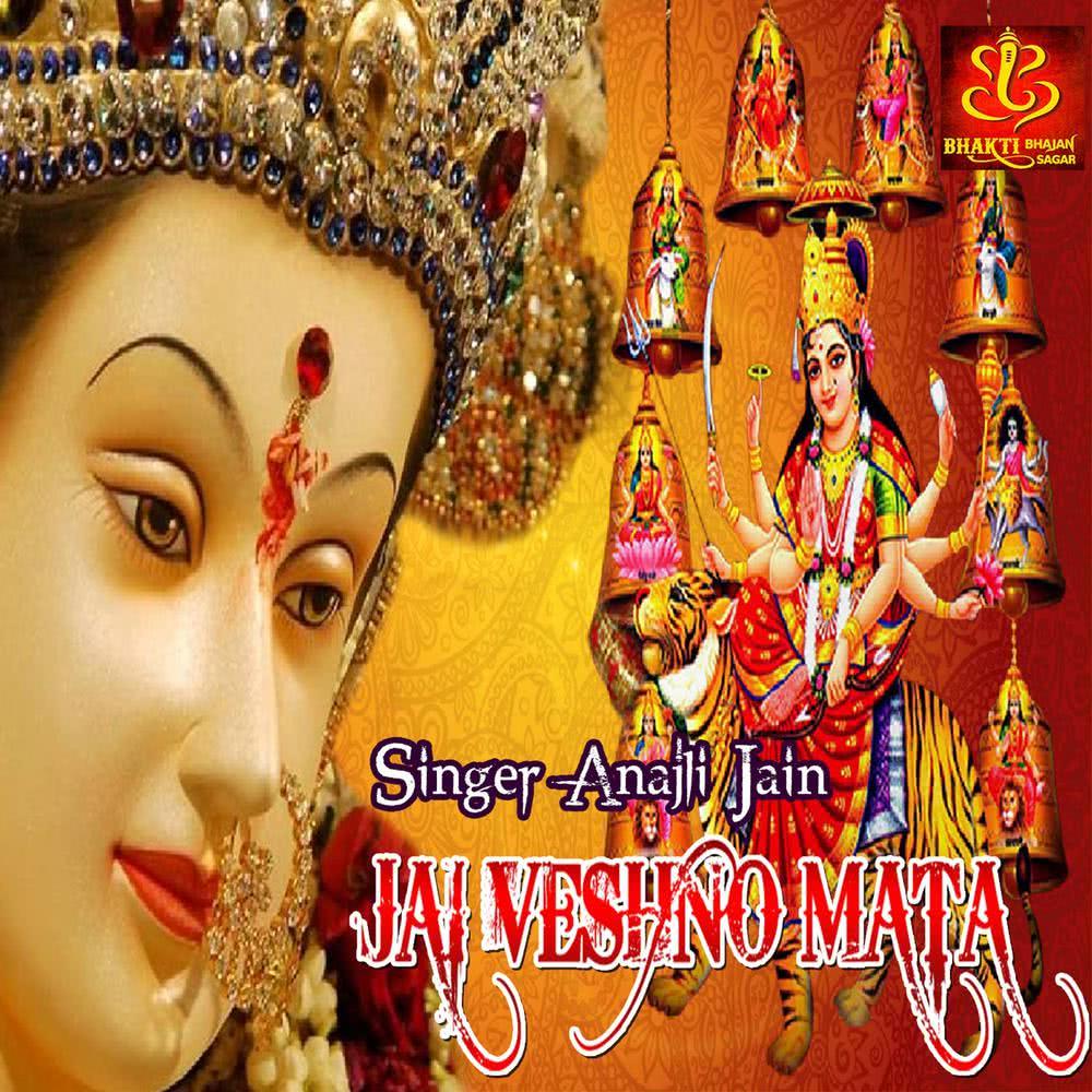 Jai Veshno Mata