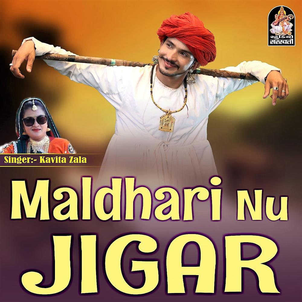 Maldhari Nu Jigar (Original)