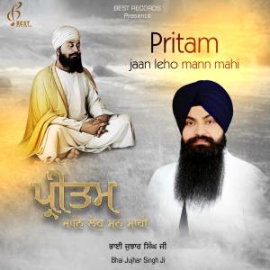 ดาวน์โหลดและฟังเพลง Bal Bal Jau Shyam Sunder Kau พร้อมเนื้อเพลงจาก Bhai Jujhar Singh Ji