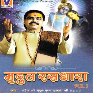 Dengarkan lagu Mera Chota Sa Sansar nyanyian Shradheya Mridul Krishan Goswami Ji dengan lirik