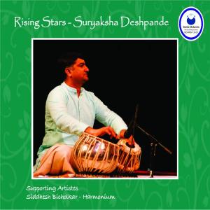 Listen to Deepchandi song with lyrics from Suryaksha Deshpande