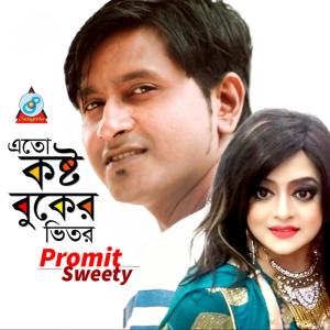 Listen to Eto Kosto Buker Vitor song with lyrics from Promit