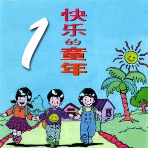 收聽風格童星組合的火車快飛歌詞歌曲