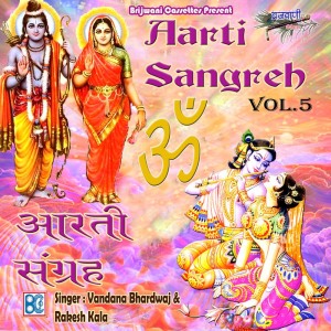 อัลบัม Aarti Sangreh, Vol. 5 ศิลปิน Vandana Bhardwaj