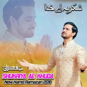 收听Farhan Ali Waris的Shukriya Ae Khuda歌词歌曲