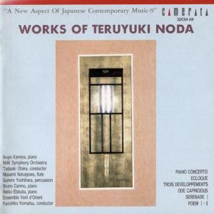 收听Bruno Canino的Trois développements pour piano歌词歌曲