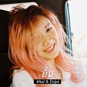 Listen to ยิ้ม song with lyrics from Whal & Dolph