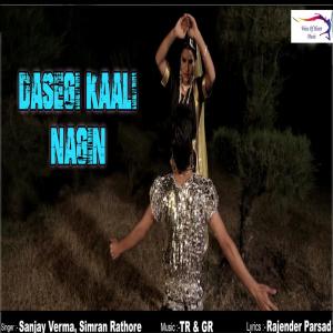 Listen to Dasegi Kaali Nagin song with lyrics from Sanjay Verma