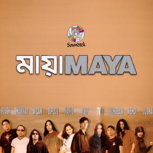 ดาวน์โหลดและฟังเพลง Jajabor พร้อมเนื้อเพลงจาก Biplob