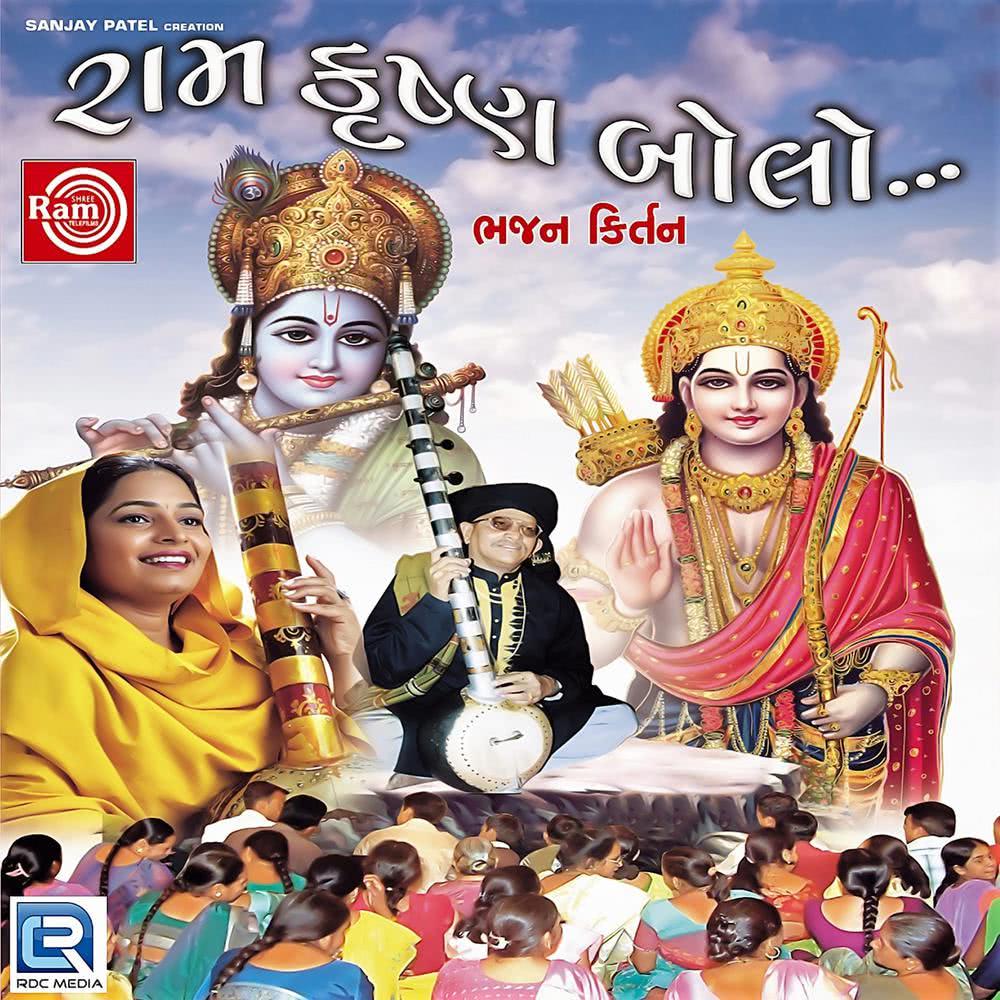 Shree Ram Sarnam
