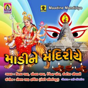 Listen to Mujane Taar Maa song with lyrics from Pritam Shah