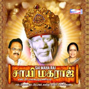 ดาวน์โหลดและฟังเพลง Ellam Sai พร้อมเนื้อเพลงจาก S. P. B. Charan