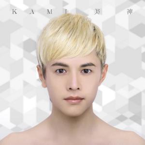 Listen to 美神 song with lyrics from 拾音社