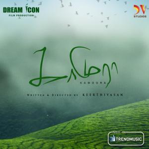 ดาวน์โหลดและฟังเพลง Kamoora พร้อมเนื้อเพลงจาก Vallavan