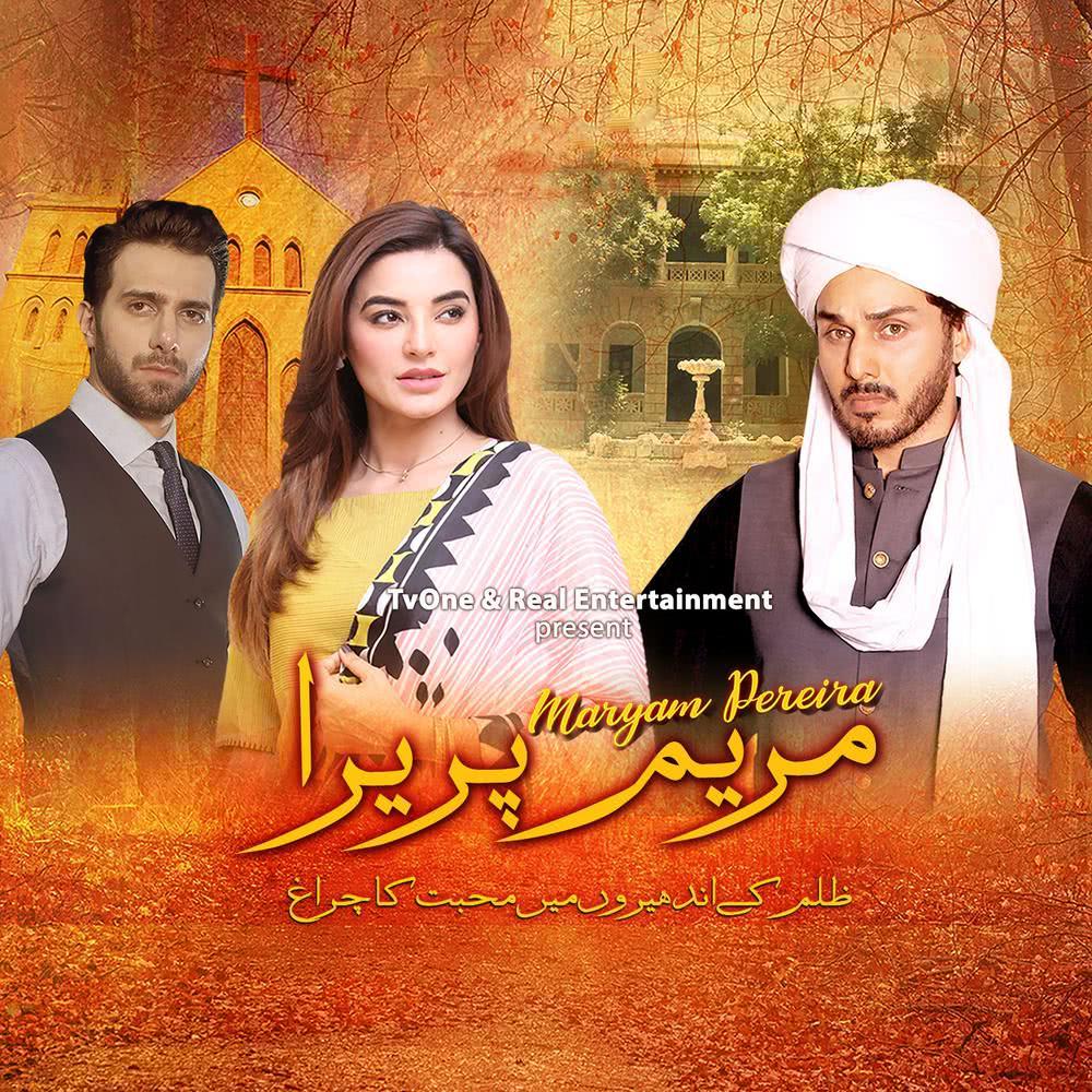 Ae Khuda (From "Maryam Pereira")