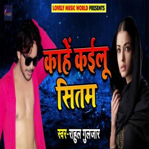 Listen to Kaahe Kailu Sitam song with lyrics from Rahul Guljaar