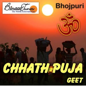 ดาวน์โหลดและฟังเพลง Kaha Chhupal Bara พร้อมเนื้อเพลงจาก Atul