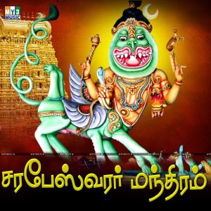 Album Sarabhesvaran Manthiram from Kanmani Raja