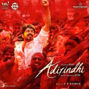 ดาวน์โหลดและฟังเพลง Paalinchara Pilloda (其他) พร้อมเนื้อเพลงจาก Kailash Kher