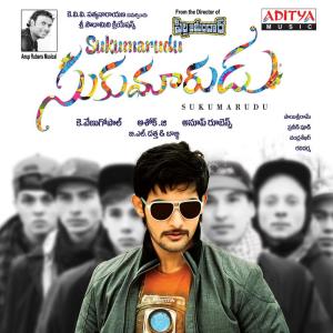 Listen to O Baby Naa Lokam song with lyrics from Anoop Rubens