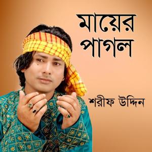 Dengarkan Ore Sada Kapor lagu dari Shorif Uddin dengan lirik