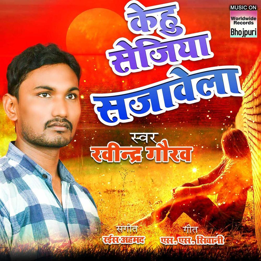 Jani Hamke Bhulaiha