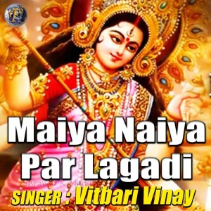 Maiya Naiya Par Lagadi dari Vitbari Vinay