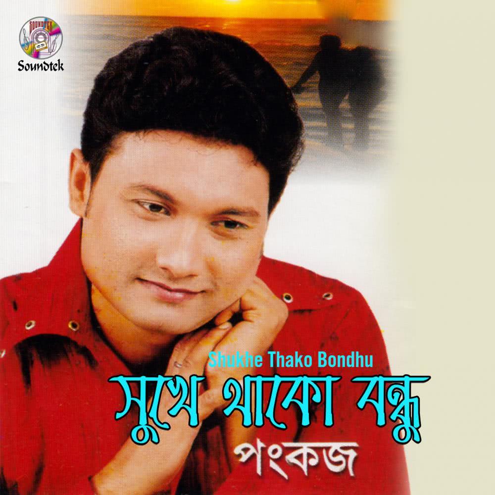 Matir Ghore