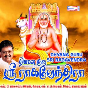 Listen to Anbin, Pt. 2 song with lyrics from Various Artists