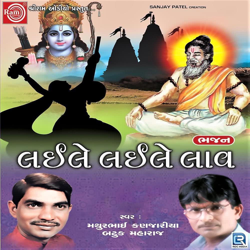 Sadguru Charnoma Lejo