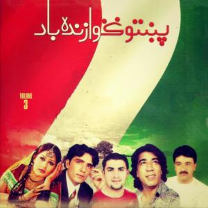 Listen to Janat Janat Watana song with lyrics from Group Star