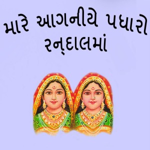Listen to Aakashmathi Utaruya song with lyrics from Gagan