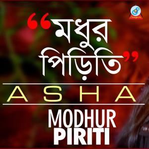 Listen to Modhur Piriti song with lyrics from Asha