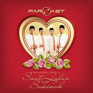 ดาวน์โหลดและฟังเพลง Aman พร้อมเนื้อเพลงจาก Far East