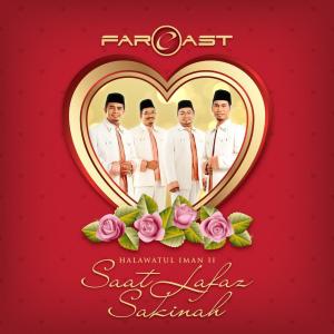 ดาวน์โหลดและฟังเพลง Safa Marwah พร้อมเนื้อเพลงจาก Far East